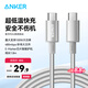 ANKER Anker charging cable double-ended type-c is suitable for iPhone17ProMax/16/15 mobile phones, iPad laptops, Xiaomi 100W fast charging Apple data cable 1.8m white
