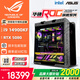 ASUS family bucket 14900KF host RTX5080/RTX5090D ROG Sun God family bucket Genesis God water-cooled game live broadcast 4K e-sports assembly computer host with three丨14900KF+RTX5080