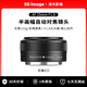 SGIMAGE deep light 25mm F1.8 autofocus lens AF humanistic landscape large aperture biscuit fixed focus suitable for Z-mount mirrorless cameras Package 1 AF25mm F1.8 Obsidian Black Nikon Z-mount 52mm