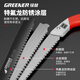 GREENER hand saw, tree saw, garden saw, logging tool, woodworking hand saw, household hand saw, fixed saw 350mm