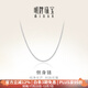 Ming brand jewelry platinum PT950 side chain simple clavicle chain necklace BFR0123 about 42+3 cm about 2.77 grams