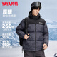 YAYA (YAYA) 260g down filled short down jacket men's winter new thickened cold-proof bread coat camouflage extreme cold jacket black XL (180)