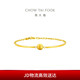 Chow Tai Fook cat eye chain bracelet gold bracelet (labor cost 580) 15cm approx. 6.9g F233798