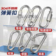 He Jian Gong 304 stainless steel spring buckle carabiner safety buckle key chain gourd buckle nut spring belt ring buckle dog chain buckle M12 (quick connect ring)