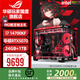 ASUS ROG i9 14900KF ASUS RTX5080 host 5070Ti desktop computer assembly machine high-end e-sports game live broadcast design rendering video editing machine configuration 4 i7 14700KF + ASUS RTX5070