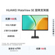 Huawei MateView SE 27-inch computer monitor 2K resolution 100Hz high brush/IPS full screen/300nit high brightness rotating lift wall-mounted