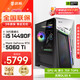 Wuji Wushen i5 13490F/230F/RTX5060Ti graphics card desktop Delta gaming e-sports assembly computer Intel Intel host complete machine DIY assembly machine 14490F+RTX5060Ti丨Configuration four single host