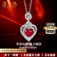 Haikai Necklace Women's Ruby Necklace Luxury Jewelry Chinese Valentine's Day Birthday Gift for Wife or Girlfriend Pigeon Blood Red Heart-Shaped Ruby Necklace (1CT)