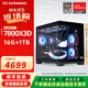 Huaiyang Yitong AMD R7 7800X3D 9800X3D 3A masterpiece design rendering video editing game fever preferential subsidies computer host complete machine configuration three 7800X3D丨mainstream model