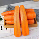 Jingdida Shandong washed carrots net weight 5Jin Jin is equal to 0.5kg, single fruit 80g + crispy, sweet and juicy, straight from the source