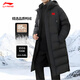 Li Ning (LI-NING) men's long down jacket winter new style warm plus velvet thickened down jacket hooded windproof over-the-knee sportswear for men
