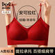 Catman red spaghetti strap underwear for women in their zodiac year with small breasts gathered for the bride to get married without any traces invisible inner bra set winter single piece + gift box M recommended ABC cup/weight 90-105 Jin Jin is equal to 0.5 kg