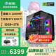 GALAX family bucket sea view room i5 12600KF/14600KF/RTX5060/5060Ti design live game e-sports delta assembly computer DIY assembly machine desktop configuration six 12600KF+5060Ti