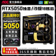 AOC's new product RTX5060Ti/RTX5060/5050 independent graphics + Intel high-end 18-core 36-thread desktop computer host e-sports design live broadcast i5/i7/i9 assembly machine configuration three i9-level 18-core 36 threads + RTX4070 computer host丨five-year warranty AI computing power丨e-sports丨design丨live broadcast