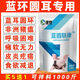 Xiongmu Pig Special Non-Medicine Life-saving Blue Ring Round-ear Veterinary Swine Fever Virus Influenza ASF Disinfection Blue Ring Liankang Promotional Buy 12 Get 12 Free Total 24 Bags - Plant Extract