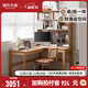 Genji Muyu solid wood desk study simple corner wall computer desk small apartment home oak office desk solid wood color - with shelf 1.6m right corner