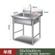 Jie Yintong stainless steel commercial household sink single double three slots with bracket kitchen sink wash basin wash basin sink length 50 width 50 height 80 single pool 08 thick