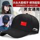 2025 New Hat Baseball Cap Autumn and Winter Men and Women Outdoor Travel Fishing Peaked Cap Large Head Circumference Sports Sun Hat LN Black Single Standard One Size Pure Cotton Version Buckle Adjustment 52-62cm