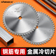 ZNMW cold cutting saw blade cutting iron alloy cold saw blade 10 inches 14 inches metal steel bar rebar cutting blade channel steel cold section 4 inches 110x1.6x22.23x28T 1 piece