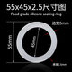 Xinnian food grade thermos cup water cup sealing ring cup rubber rubber ring apron sealing ring cover silicone gasket cup lid accessories outer diameter 5.5 inner diameter 4.5 thickness 0.25 cm one pack