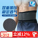 LP919R1 belt support breathable basketball squat protective gear for men and women L/XL