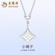 Lao Fengxiang pt950 platinum necklace for women platinum skirt pendant set chain Valentine's Day birthday gift for girlfriend and wife platinum skirt necklace about 5.6g brand gift box