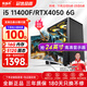Navigator/AOC i5 9400F/11400F/RTX3060/4050 game e-sports office design chicken desktop computer host DIY assembly computer complete set computer host + monitor set of two i5 9400F丨16G丨4G e-sports independent display
