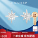 Zokai platinum earrings PT950 eight-pointed star earrings simple and versatile romantic birthday gift about 1.6g E03657