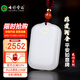 Colorful Yunnan Hetian Jade No Matter Pendant Master's Joint Model White Jade Ping An Nothing Brand Couple Jade Brand Jade Pendant Jade Pendant Necklace