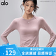 ALO YOGA autumn and winter quick-drying yoga clothes slim fit breathable sports top round neck stretch Pilates running long sleeve ALO pink L 110-125Jin Jin equals 0.5 kg