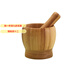 GIOIO natural bamboo mash jar household old-fashioned garlic mortar with lid old model new manual masher bamboo grinding medicine jar without lid small size 9CM*9CM