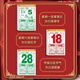 New thickened old-fashioned imperial calendar for flower art 2026 old lunar calendar for the Year of the Horse for home use wall-mounted hand-tearable calendar New 2026 lunar calendar for the Year of the Horse 50k + 32k + 16k