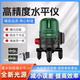 Xuanzhi Quasi-Army No. 1 Green Light Level Laser 2-Line 3-Line 5-Line Leveling Meter High-Precision Infrared Automatic Line Projector LJ05-5L