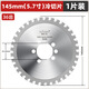 ZNMW cold cutting saw blade cutting iron alloy cold saw blade 10 inches 14 inches metal steel bar rebar cutting blade channel steel cold section 4 inches 110x1.6x22.23x28T 1 piece