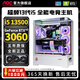AOC Intel 20-core 14th generation Core i7 14700+RTX5060Ti/RTX5060/5050 independent graphics desktop computer i5 14400+RTX3060/3050 assembled host configuration 2丨14-core overclocked 13th generation Core i5+RTX3060 computer host丨five-year warranty E-sports丨design丨live broadcast丨AI computing power