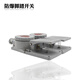 /Cast aluminum explosion-proof foot switch double-pedal explosion-proof switch LJT-10A explosion-proof foot travel switch foot-double pedal with cover