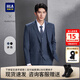 HLA Heilan House suit men's 24 new light business classic flat lapel suit Western men's spring and autumn HTXAW3W009A blue and gray plaid 14 (suit + vest + trousers) 185/104B
