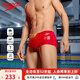 Speedo Chinese Dream Team Shared Edition bedruckte Badehose für Herren, chlorfrei, schnell trocknend, professioneller Wettkampf, langlebige Badehose, rot, Zonenschneiderei, formt Hüft- und Beinstärke S (32), Größe 170/Gewicht 65 Taille/82
