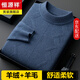 Hengyuanxiang light luxury high-end cashmere wool sweater men's round neck sweater winter middle-aged pullover thickened warm top bottoming shirt Shatuo sheep wool 90.9%, cashmere 9.1% 2XL