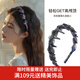 Xiangwan hairband, sweet, fashionable, wavy, high-ceiling hairband, hair accessory, face-washing hairband, toothed, anti-slip, for women