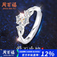 Chow Pak Fook sterling silver love at first sight moissanite diamond ring ladies proposal ring tail ring birthday gift for girlfriend