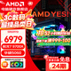 AMD 24-issue interest-free 9800X3D host/9700X/7800X3D host ASUS family bucket RTX5060Ti/5070/5070Ti graphics card game computer complete machine R7 9700X+RTX5060丨Configuration one