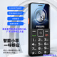 Philips (Philips) P16 Мобильный телефон для пожилой специальной машины для пожилых людей для пожилых людей для пожилых людей, сверх длительного резервного режима