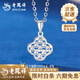 Lao Fengxiang PT950 platinum sparkling four-leaf clover pendant necklace for women new Mid-Autumn Festival birthday gift Year of the Horse zodiac year gift PT950 platinum crushed ice four-leaf clover pendant about 1.6 free sterling silver chain