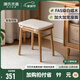 Genji Wood Language Solid Wood Dressing Stool Modern Simple Ash Wood Square Stool Log Style Bedroom Small Stool Home Bench Soft Covered Chair 0.44m Soft Covered Makeup Stool 440*320*450mm