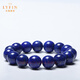La Yun Feiyin 7A+ Collection Grade Lapis Lazuli Bracelet Men's Natural Afghan Imperial Blue Bracelet Women's Blue Wenwan Buddhist Beads 7A Grade Lapis Lazuli 10mm Less White Less Gold