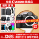 Canon r6 bird hunting photography equipment full-frame mirrorless vlog camera body 4K shooting small lightweight mirrorless camera Place an order for Labubu & Jindou R6 second-generation single-pack body brand new unopened Package 2 upgraded original shoulder bag + customized photography backpack high-capacity backup battery