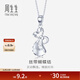 Chow Sang Sang Pt950 platinum bow pendant 74461P priced at 2.01 grams (including labor cost of 200 yuan)