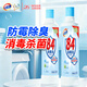 Yipinjing 1999/84 Disinfectant 518g*2 Clothing Bleaching Floor Toys Cleaning Disinfectant Water Environmental Sterilization