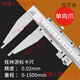 Yue Changshengsheng Guilin Guilin vernier caliper high-precision oil level caliper 0-150-200-300-500-600-1000mm one-way claw 0-1500mm